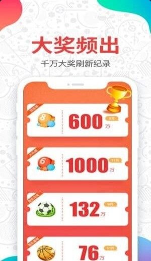 分分中彩票截图3