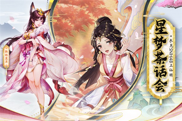 花戎无限仙玉版截图2
