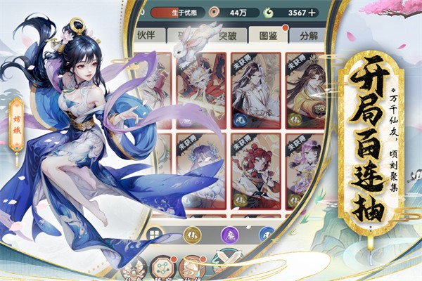 花戎无限仙玉版截图5