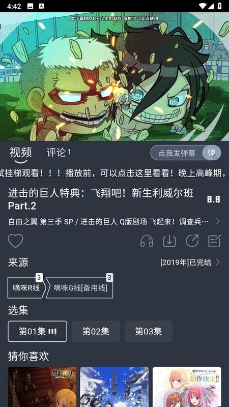 嘀咪动漫截图2