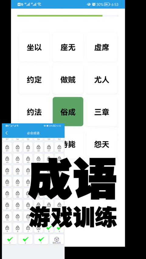 口才训练社截图4