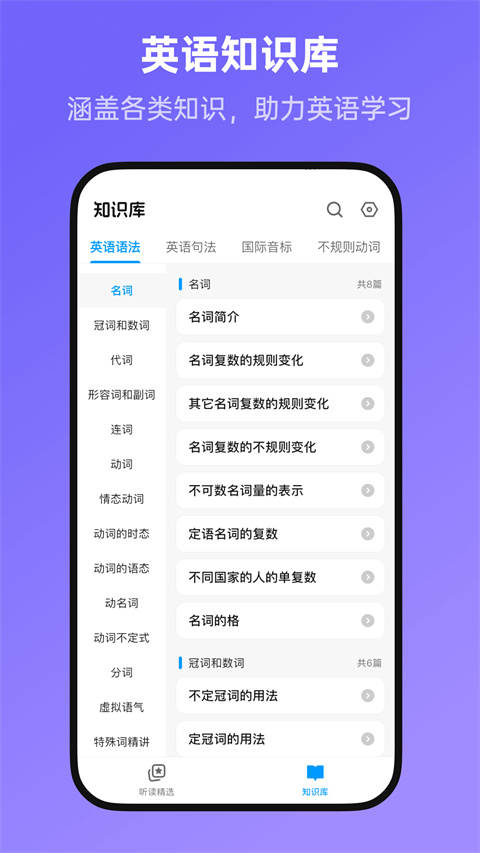 新概念全册截图5
