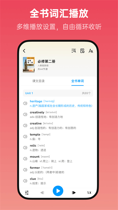 新概念全册截图3