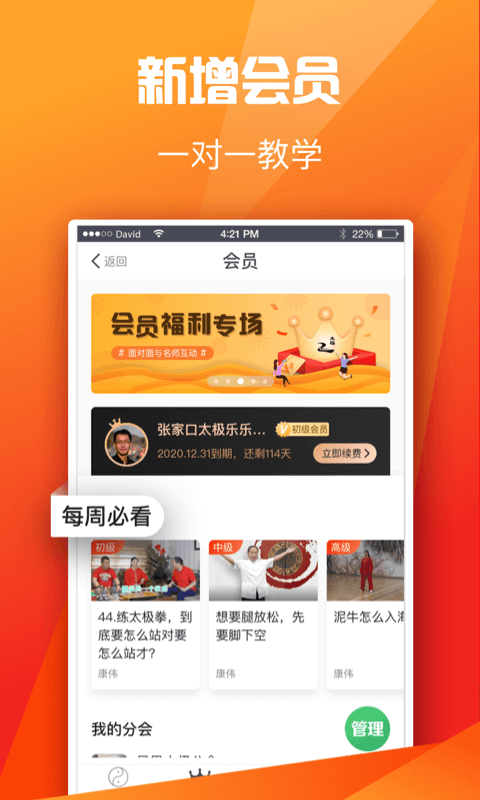 全民太极截图4