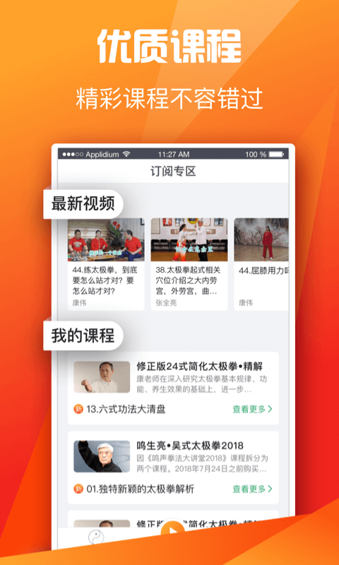 全民太极截图1