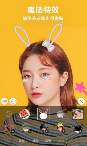 视频美颜小助手免费版截图1
