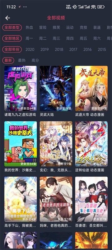 次元站截图3