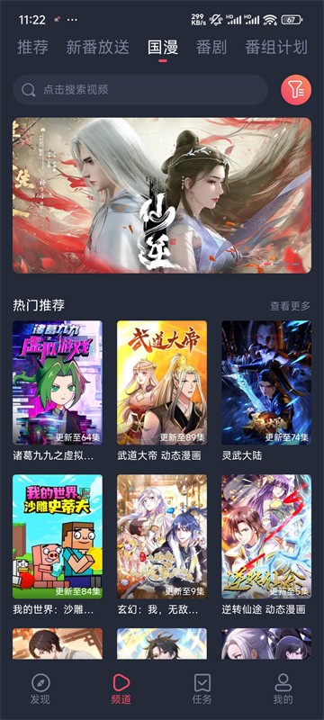 次元站截图2