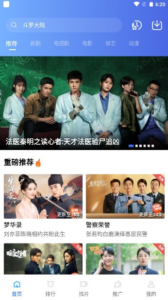 蓝狐影视正版截图1