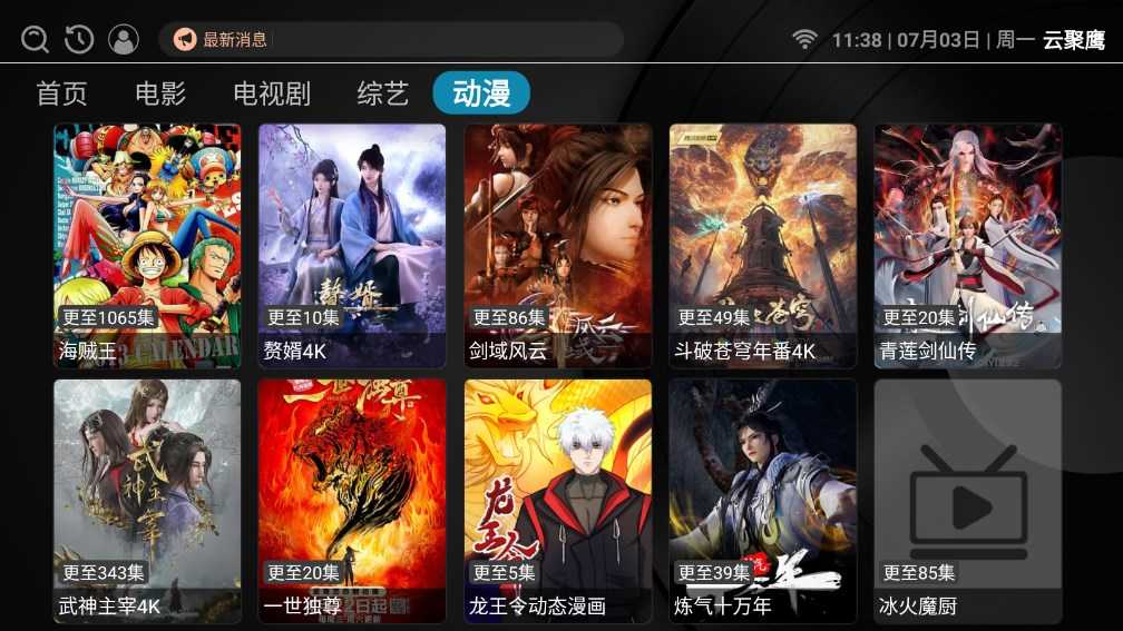云聚鹰截图3