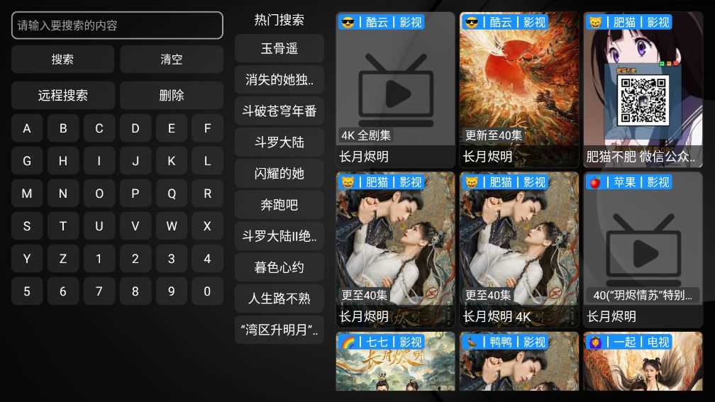 云聚鹰截图2