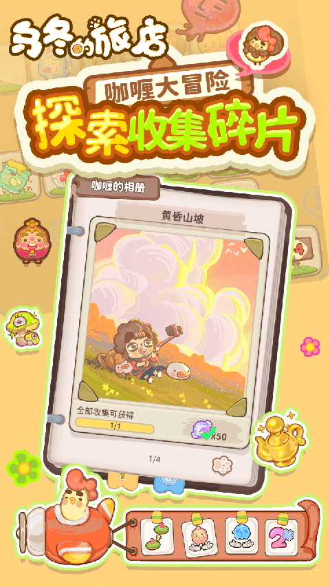 乌冬的旅店无限金币钻石版截图2