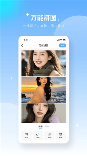极速长图拼接截图1