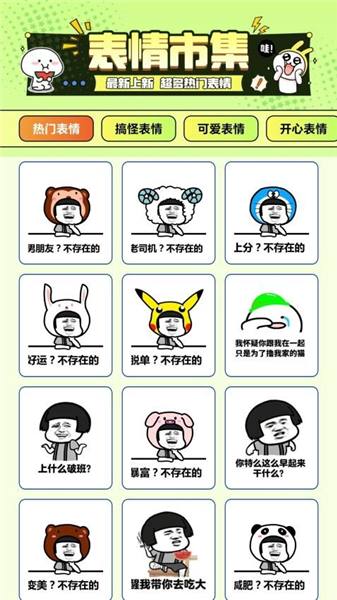 遇图截图2