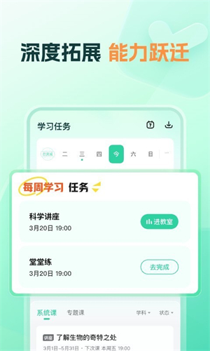 知林智学正版截图1