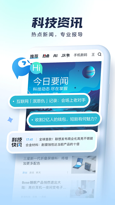 太平洋科技截图4