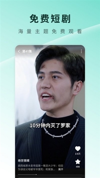 番茄短视频追剧截图1