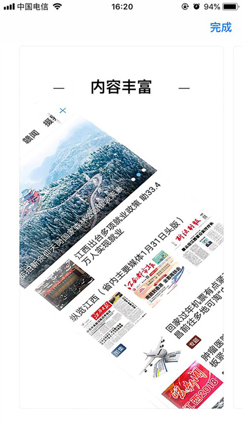 浮梁融媒截图4