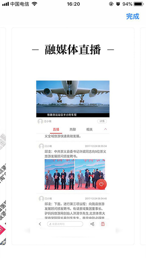 浮梁融媒截图2
