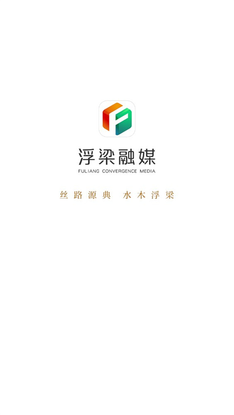 浮梁融媒截图1