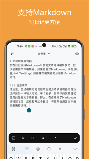 左右日记截图3