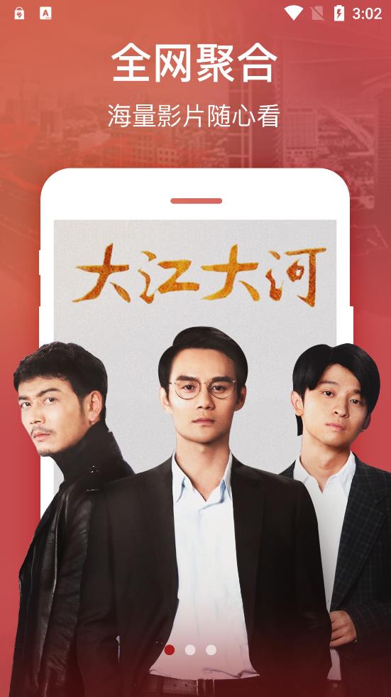 千御影视截图1