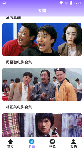 如如影视免费版截图3