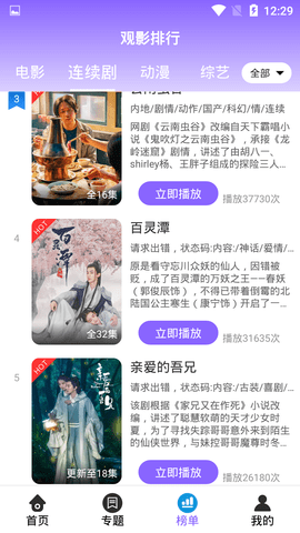 如如影视免费版截图1