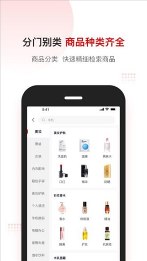 客拉客商城截图4