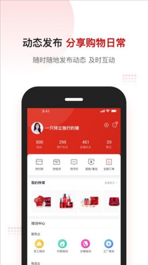 客拉客商城截图3