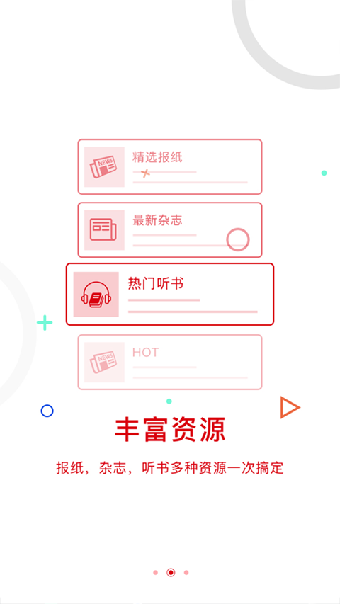 中国建设报截图1