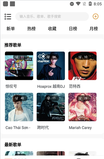 SongTaste截图3