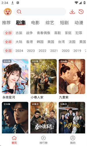 八戒影视安卓版截图3