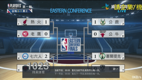 水星TV截图1