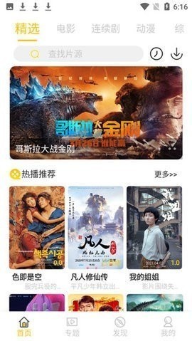 铁牛影视截图2
