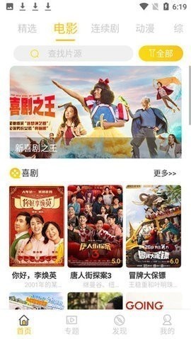 铁牛影视截图1