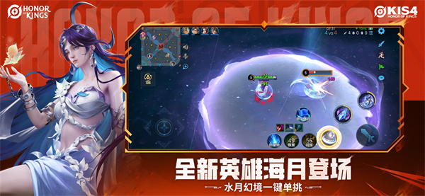 Honor of Kings国际服截图4