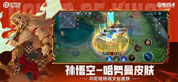 Honor of Kings国际服截图3