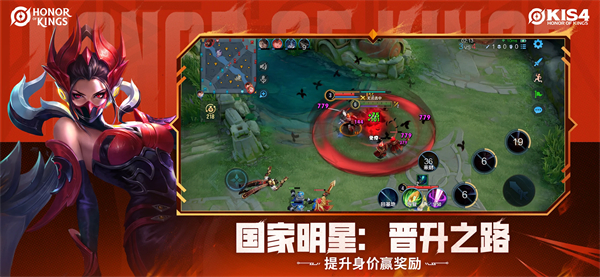 Honor of Kings国际服截图1