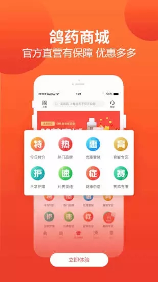 赛鸽头条截图1