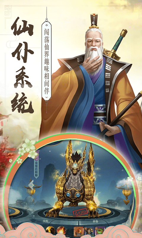 青云寻仙志最新版截图1
