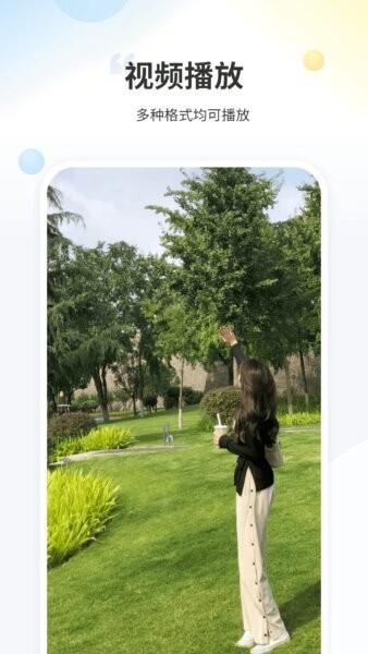 射手影音播放器截图3