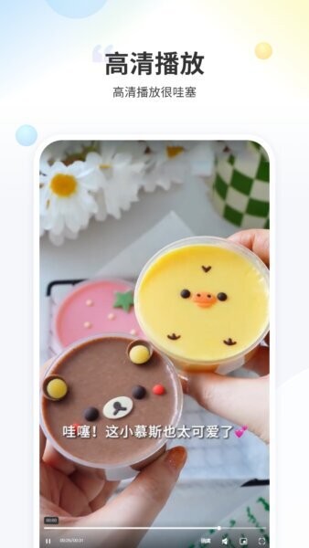 射手影音播放器截图2