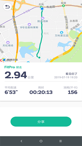 FitPro智能手环截图5
