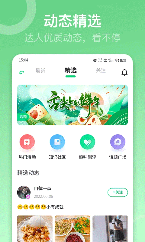 sunri体脂秤截图1