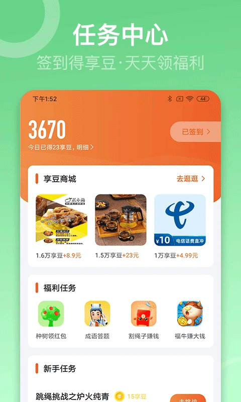 sunri体脂秤截图2