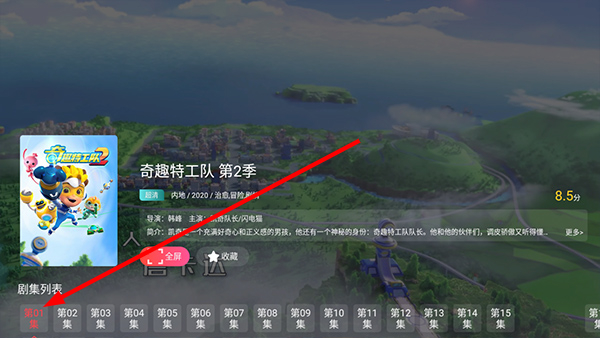 华数tv电视版