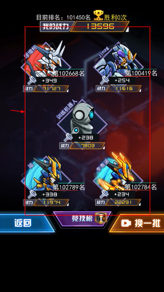 机甲斗兽场2免广告版最新版本