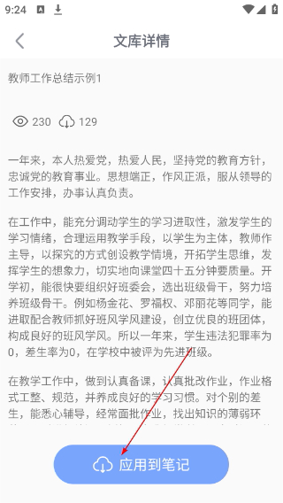 随记备忘录
