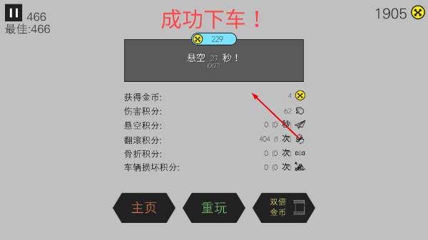 翻滚吧火柴人